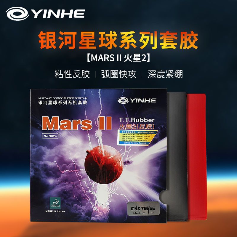 YINHE MARS 2 Table Tennis Rubb - Table Tennis Spin ulasan dan harga