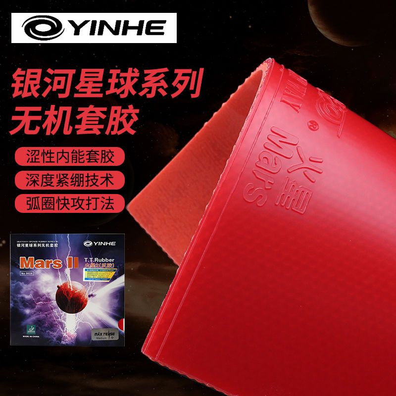 YINHE MARS 2 Table Tennis Rubb - Table Tennis Spin ulasan dan harga