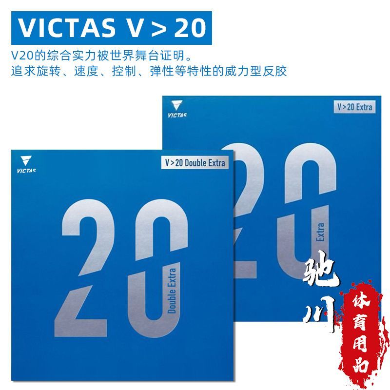 VICTAS V20 Extra Table Tennis  - Table Tennis Spin ulasan dan harga