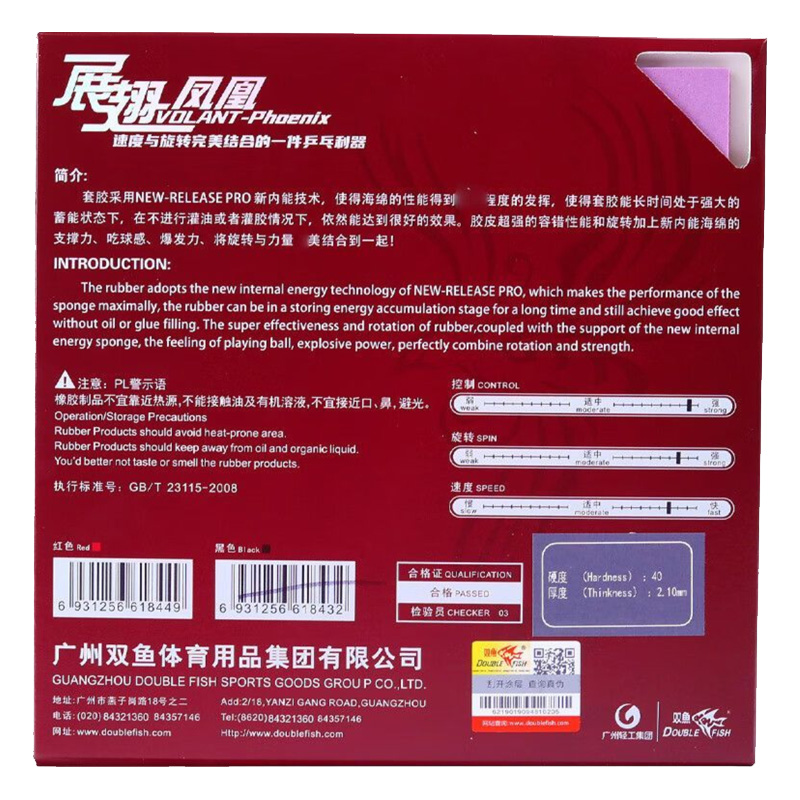 DOUBLE FISH Volant Phoenix Tab - Table Tennis Rubber Protective Film ulasan dan harga