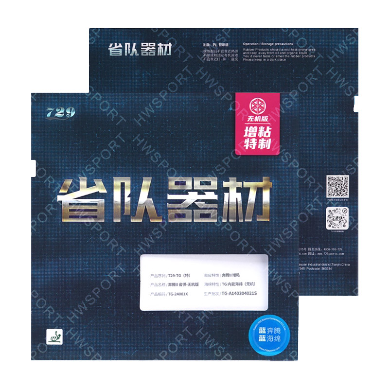 729 Battle 2 Provincial Blue T - Table Tennis Rubber Protective Film ulasan dan harga